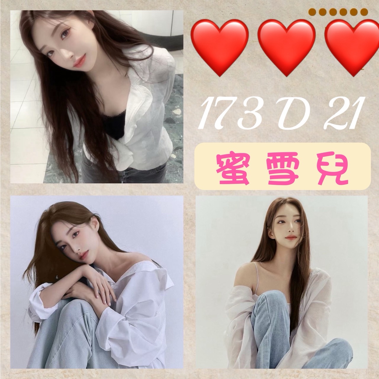 兼職 新竹 兔兔 擅長中文溝通 胸圍36D